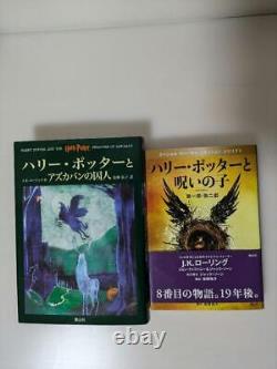 Harry Potter Ensemble complet de 12 livres Tous les volumes + L'Enfant Maudit, Édition japonaise