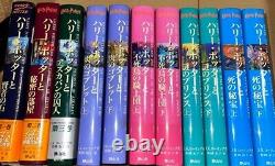 Harry Potter - Ensemble complet des 11 livres en version japonaise en couverture rigide