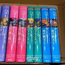 Harry Potter - Ensemble complet des 11 livres en version japonaise en couverture rigide