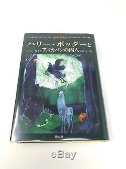 Harry Potter Japonais Complete 11 Volume Set Relié 1-7 Jk Rowling