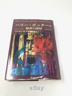 Harry Potter Japonais Complete 11 Volume Set Relié 1-7 Jk Rowling