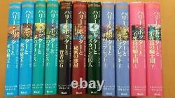 Harry Potter Japonais Version Tous Les 11 Livres Ensemble Complet De Livres De Couverture Rigide
