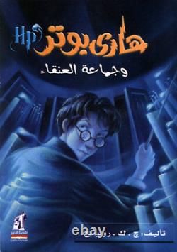 Harry Potter, L'ensemble Complet De 8 Pièces? 8