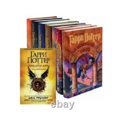 Harry Potter : Les 8 livres complets ? 8