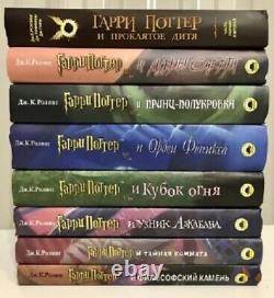 Harry Potter : Les 8 livres complets ? 8