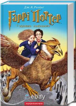 Harry Potter Livre Complet J. K. Rowling? 8 Vol Livre Ukrainien