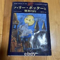 Harry Potter Livres Complets & Boîte en Bois Spéciale Seizansha Rare Japon OCCASION Bon état