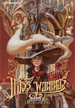 Harry Potter Livres de poche La série complète Coffret 1-7 J. K. Rowling