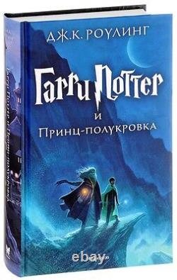 Harry Potter Série Complète De Livres J. K. Rowling? 7 Ans? Nouveau Russe