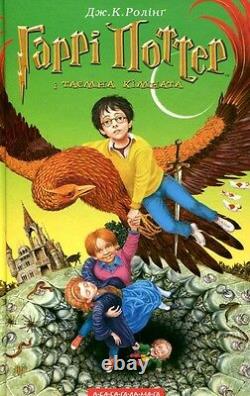 Harry Potter Série Complète De Livres J. K. Rowling? 8 Vol Nouveau Ukrainien