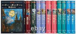 Harry Potter Version JP L'ensemble complet de 11 livres en édition reliée