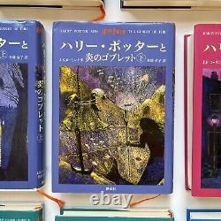 Harry Potter Version Japonaise 11 Livres Ensemble Complet Relié Expédié des Etats-Unis