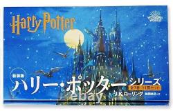 Harry Potter Version Japonaise Ensemble Complet de 11 Livres Relié Neuf