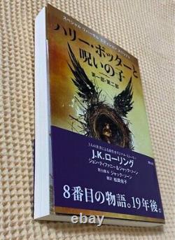 Harry Potter Version Japonaise - Ensemble complet des 11 livres en version reliée d'occasion