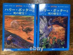 Harry Potter Version Japonaise L'ensemble complet des 11 livres + L'enfant maudit Relié