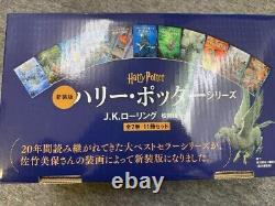 Harry Potter Version Japonaise Les 11 livres Coffret complet Livre relié JP Neuf