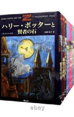 'Harry Potter version japonaise d'occasion. Ensemble complet de 11 livres reliés en dur, Japon.'