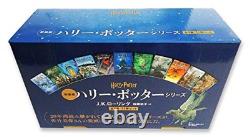 Harry Potter, version japonaise, ensemble complet des 11 livres, édition 2020, relié, neuf