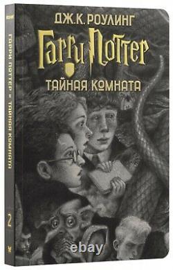J. K. Rowling Harry Potter. La Collection Complète/7 Ensemble De Livres En Boîte En Russe