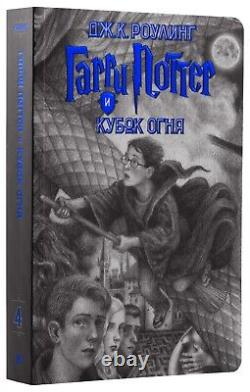 J. K. Rowling Harry Potter. La Collection Complète/7 Ensemble De Livres En Boîte En Russe