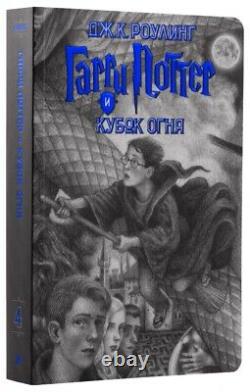 J K Rowling Harry Potter Série Complète 7 En Carton Russe