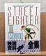 Les œuvres Complètes De Street Fighter Ii 2 Livre D'illustration Artistique Du Film 1994 Japon