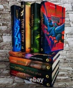 Livre En Russe Harry Potter Complete Series 8 Livres? 8