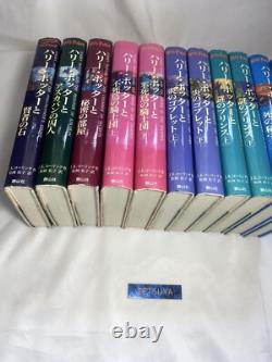 Série complète Harry Potter - Ensemble de 7 livres - 11 volumes - J.K. Rowling - Tous en reliure rigide