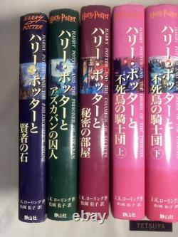 Série complète Harry Potter - Ensemble de 7 livres - 11 volumes - J.K. Rowling - Tous en reliure rigide