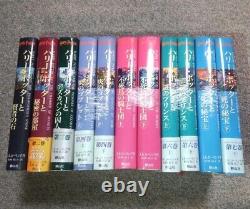 Titre traduit en français : Sayzansha Harry Potter Version japonaise Les 11 livres de la série complète du JAPON JP