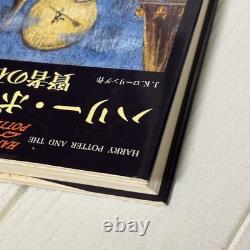 Version japonaise ? Harry Potter – Coffret intégral de 11 romans reliés