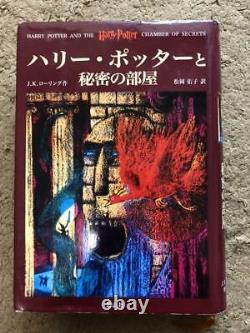 Version japonaise de Harry Potter - Ensemble complet de 11 livres - Livre relié - Japon FS