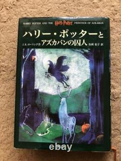 Version japonaise de Harry Potter - Ensemble complet de 11 livres - Livre relié - Japon FS