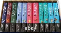 Version japonaise de Harry Potter - L'ensemble complet des 11 livres en version reliée - JP 2020