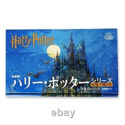Version japonaise de Harry Potter Tous les 11 livres Coffret complet Livre relié 2020 JP